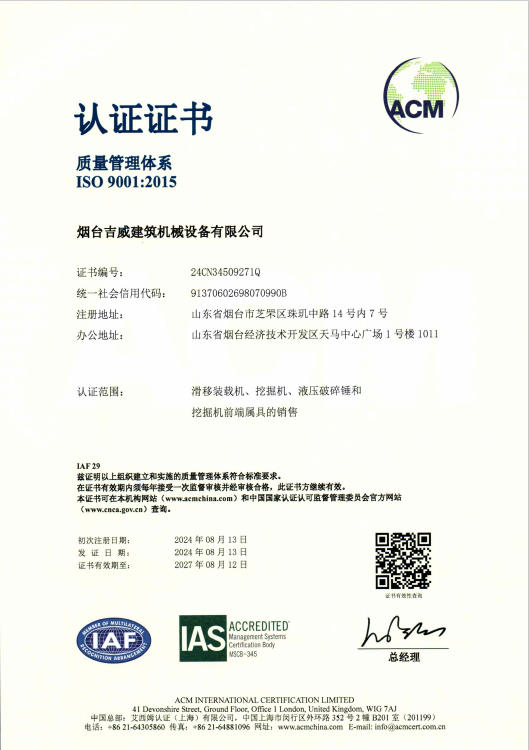 質(zhì)量服務證書